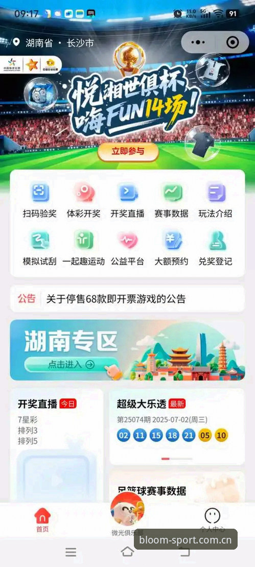 杏彩体育平台v2.1.5版本下载最新动态：一站式体育娱乐体验全面升级